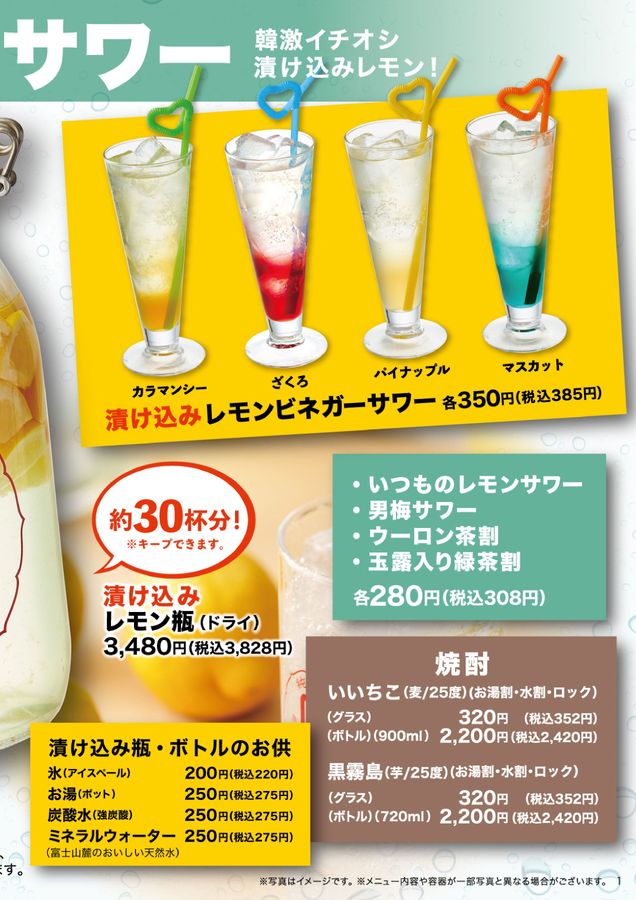 韓激